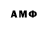 АМФЕТАМИН Розовый :0Silnce