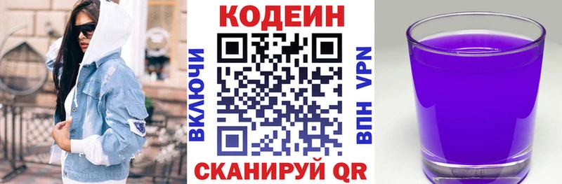 mega ссылка  darknet какой сайт  Кодеин напиток Lean (лин)  Кедровый 