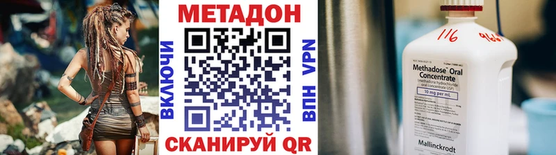 МЕТАДОН белоснежный  купить  сайты  Кедровый 
